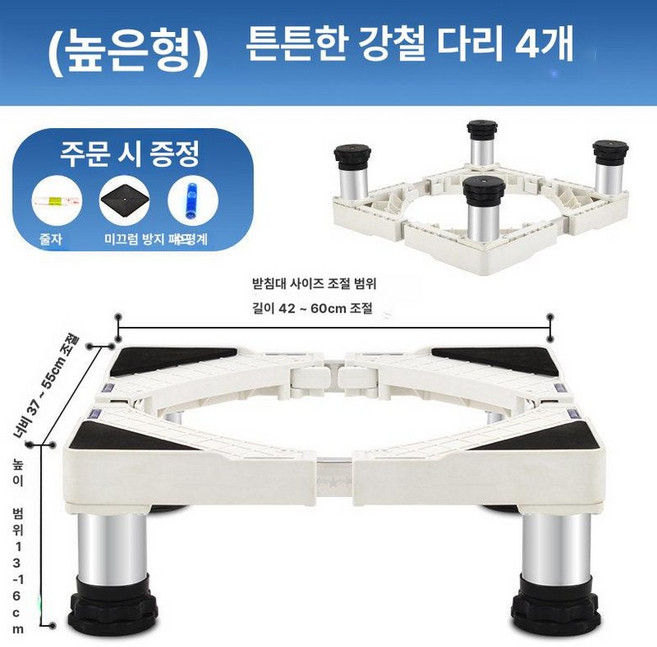 컵소독기 정수기 받침대 선반 탕비실 주방, 4강철 13-16cm