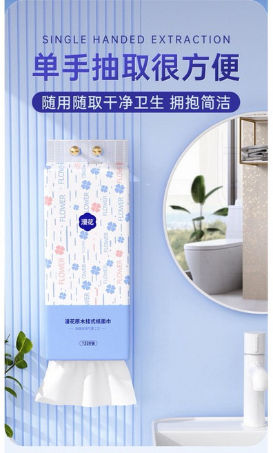 漫花 懸掛式抽取式面紙 原生木漿 1320張, 1個, 原生木漿330抽