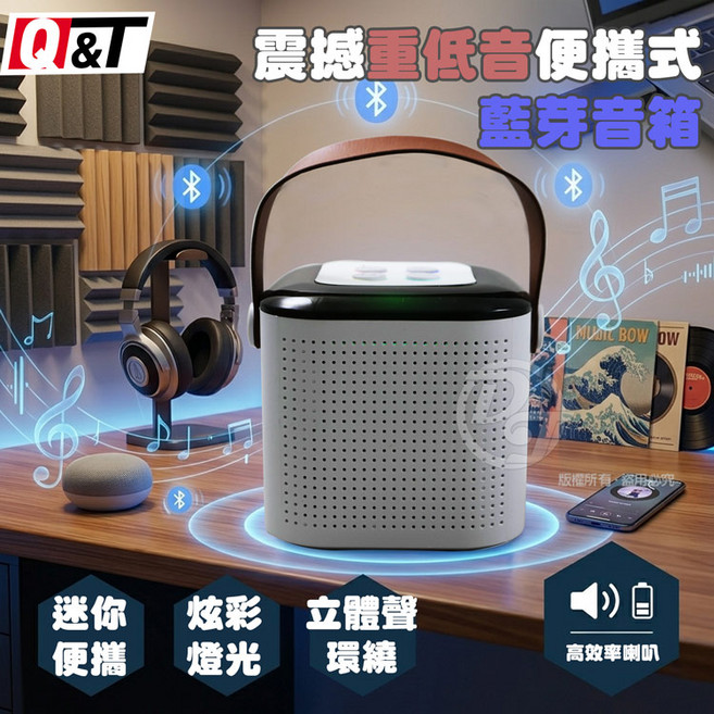 Q&T 震撼重低音 便攜式 藍牙音箱 炫彩燈光 藍牙5.3, 白色, SY-T5329D