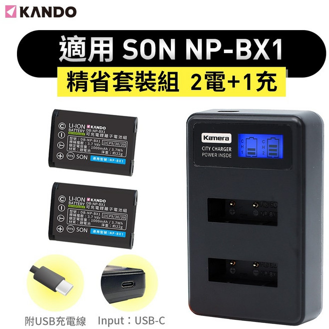 適用 Sony NP-BX1 雙槽液晶充電器 電池雙充 RX100M7 RX10, 1個, 兩顆電池 + 一台雙槽液晶充電器