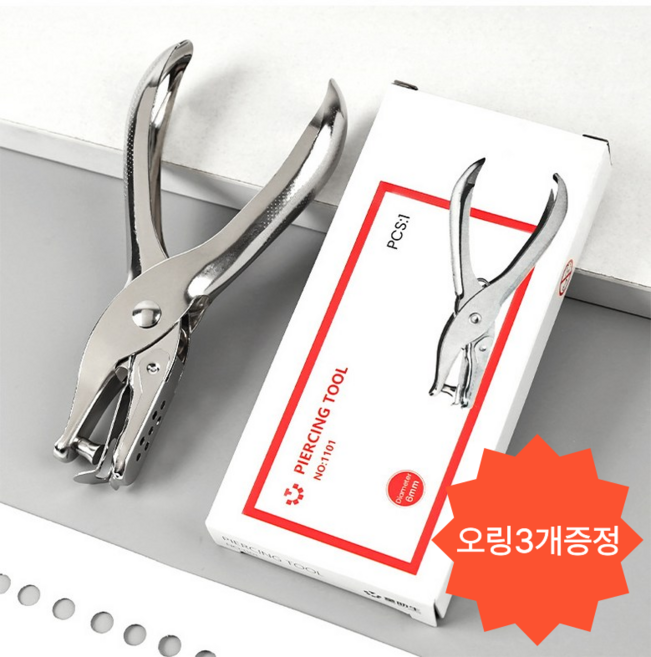 금속 1공 펀치 6mm 문서 타공기 휴대용 핸드 종이 펀치 오링3개포함, 1개, 펀칭기