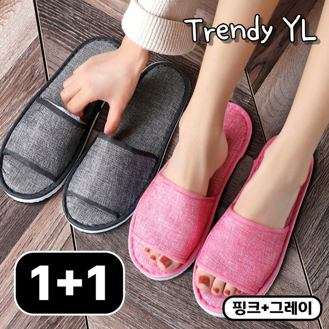 트렌디와이엘 1+1 실내화 린넨 호텔 슬리퍼 거실화 미끄럼방지 층간소음, 1개, 그레이+핑크