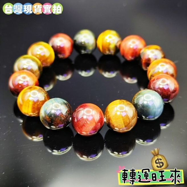 虎眼石手珠 14mm 三色 礦石手鍊 轉運開運