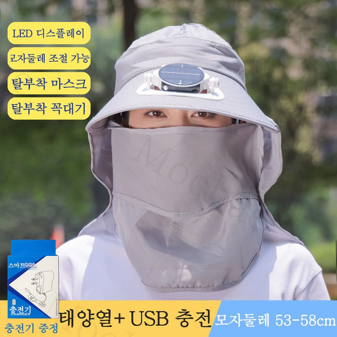 Mochae 선풍기 모자 USB 썬캡 모자 자외선차단 여름 농사 선캡 낚시 캠핑 등산 얼굴 차양 여성 쿨캡