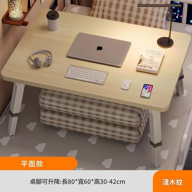 床上小桌子可摺疊升降書桌電腦桌學生寫作業宿舍家用飄窗懶人書桌, 超大號淺木紋四擋升降 80*60*42平面款