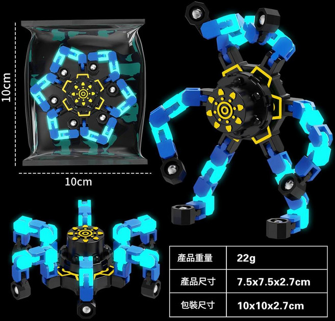 ibooooo 創意變形指尖陀螺玩具 DIY, 夜光藍, 1個