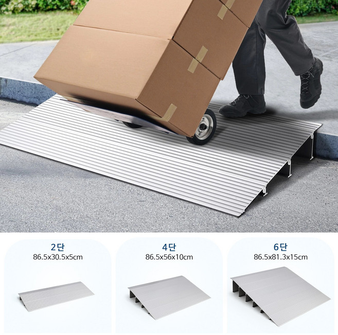 가르브이 알루미늄 경사로 발판 조립식 문턱 진입판 현관발판 휠체어 차량 진입판 진로봇청소기 계단 단차 해소 노인복지용구, 1개