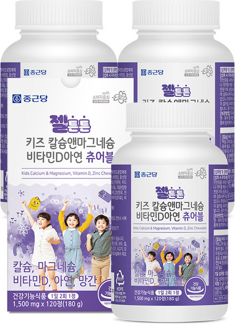 종근당 젤튼튼 어린이 키즈 칼슘 마그네슘 비타민D 아연(2개월분) / 뼈건강 아연 우유맛 츄어블, 120정, 3박스