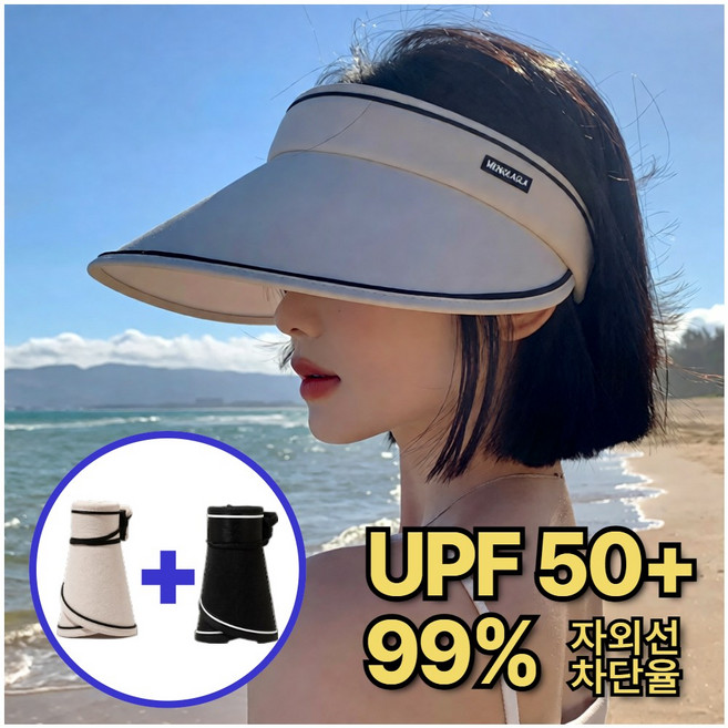 오르지 UV 자외선차단 와이드 여성 데일리 썬캡