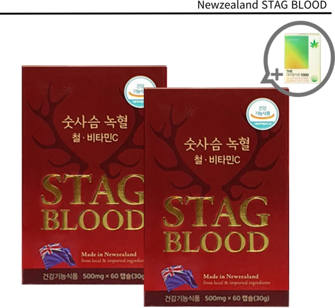 뉴질랜드 숫사슴 녹혈 CNC STAG BLOOD 철 비타민C 녹혈, 60회분, 2박스 - 쿠팡