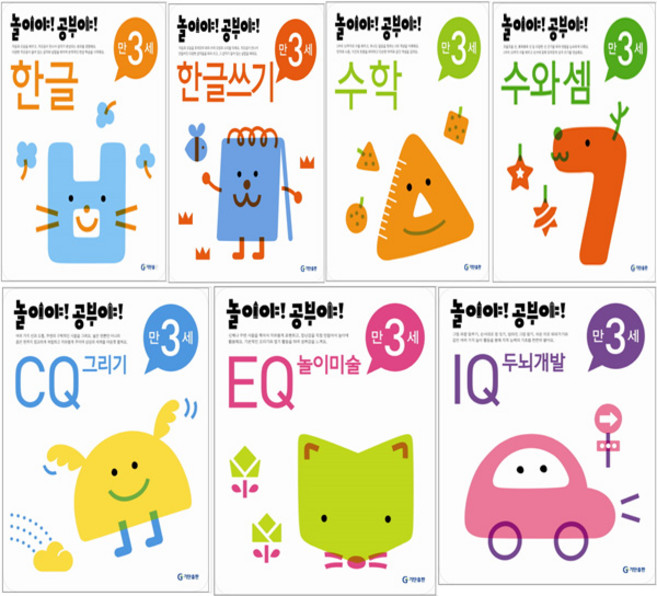 기탄 놀이야 공부야 만3세 세트(전7권), 기탄교육