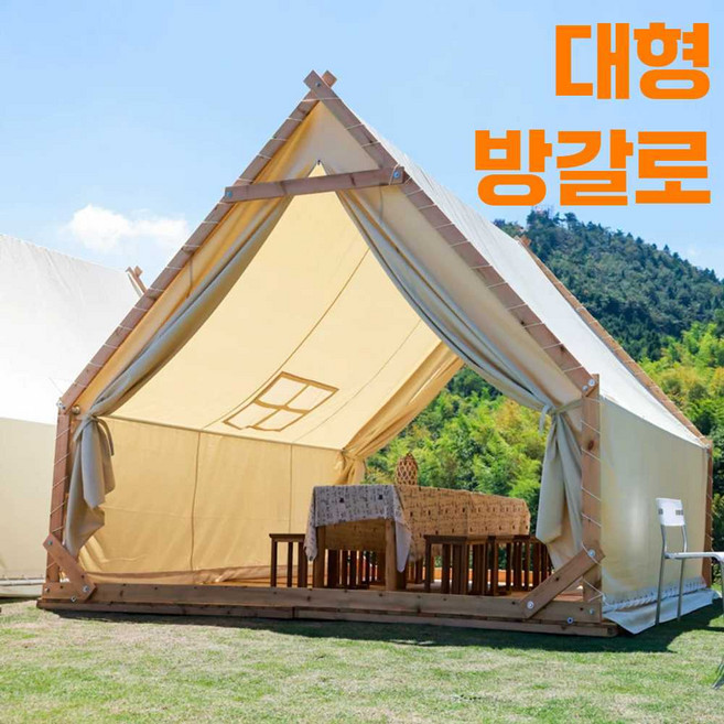 삼각 쉘터 인디언 글램핑 라미란 텐트 그늘막 펜션 티피 감성 카페, 강화판 2.5mx2.5m 주형 텐트