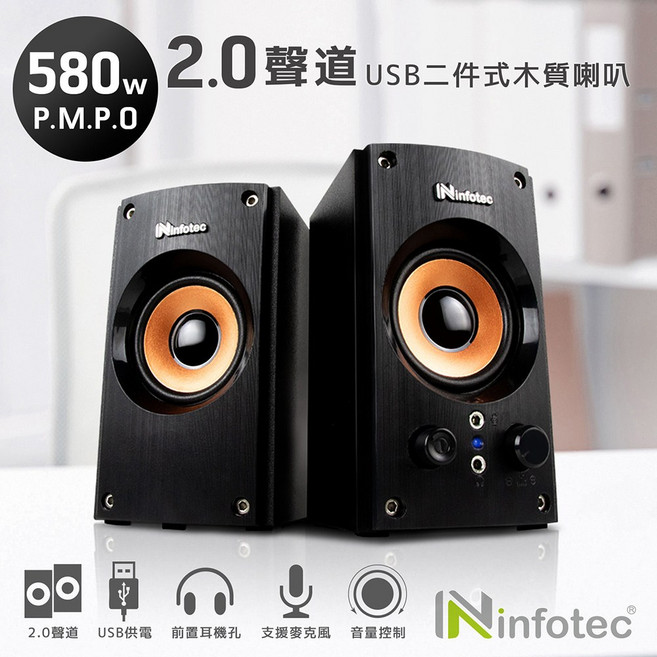 Ninfotec 2.0聲道 USB二件式木質喇叭, infotec SP-RX8 2.0聲道USB二件式喇叭-黑橘色, INF-SP-RX8