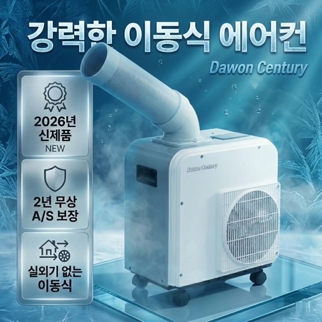 추천9 21센추리 에어컨