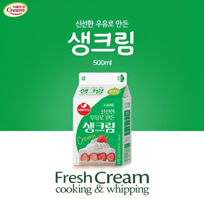 서울우유 생크림500ML, 500ml, 2개