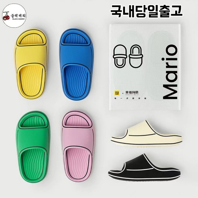 [블랙체리] 어린이 키즈 아동용 슬리퍼 실내화