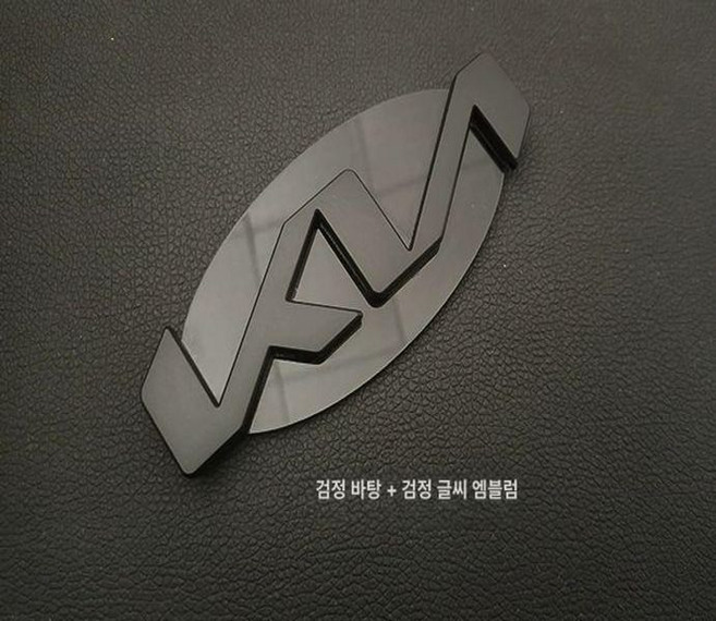 신형 K5 KN 자동차 엠블럼 개조 키트 자동차엠블럼 K5엠블럼 블랙엠블럼 엠블럼제작, 거울 검정 바탕검정 글자, 기본 차종