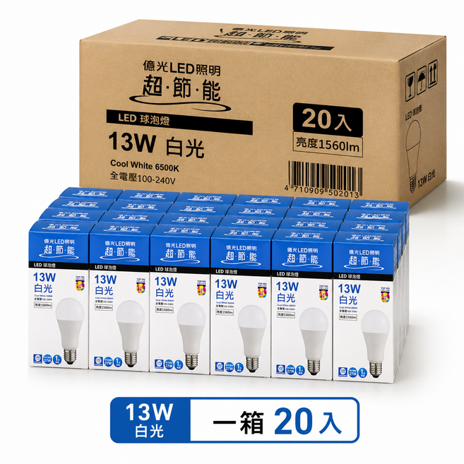 億光 LED球泡燈 13W 白光 亮度1560lm, Cool White 6500K, 20個