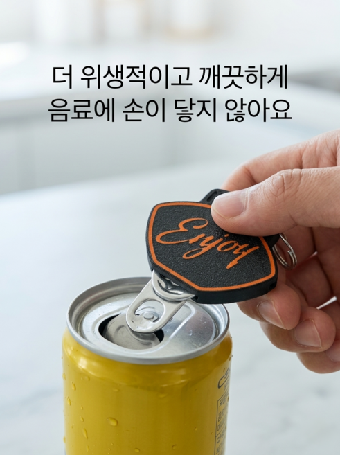손톱 보호! 간편하게 따는 '엔조이' 캔따개 키링, 5개, Free