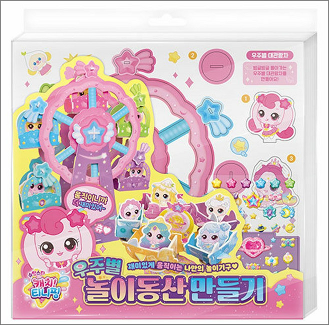 아이누리 슈팅스타 캐치 티니핑 시즌5 우주별 놀이동산 만들기