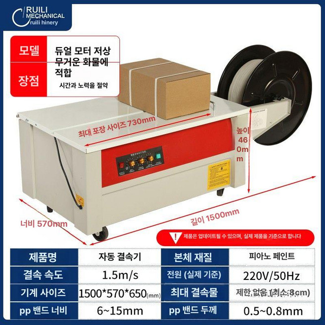 반자동 밴딩기 택배박스 pp 스트랩 포장기 산업용 듀얼모터 결속기, 1개, C모델