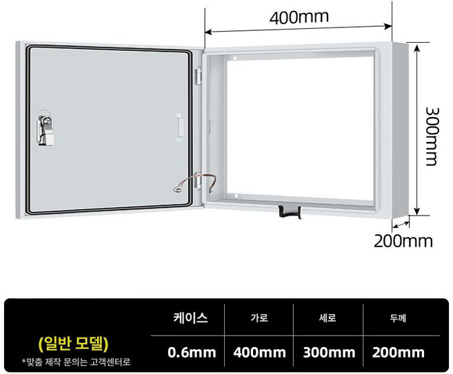 전기차 충전기 커버 야외 방수 충전소 보호함 충전구, 표준 400 x 300x200, 1mAh, 1개
