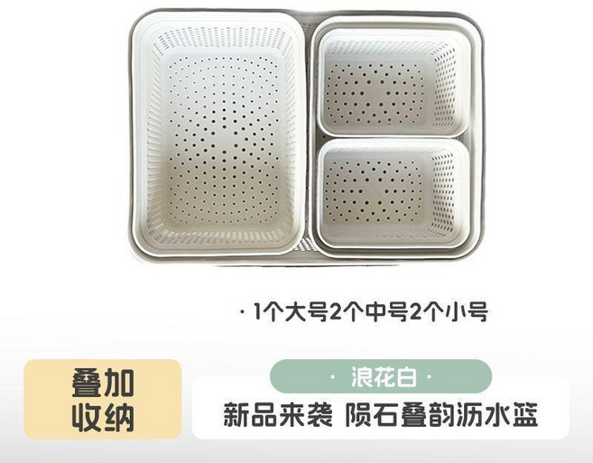 雙層瀝水籃 宜卡家居, 1個大+2中+2小雙層丨浪花白, 1個
