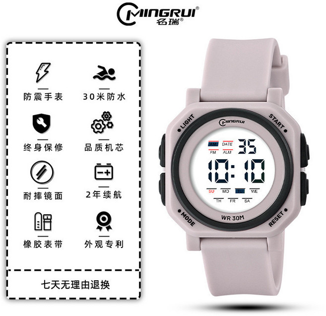 MINGRUI 名瑞 方形時尚運動電子手錶