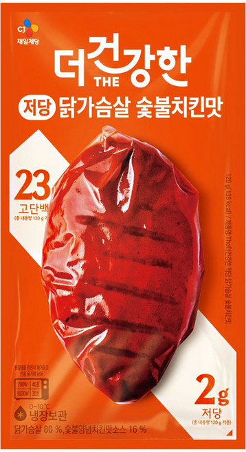 저당 닭가슴살 숯불치킨맛 120g * 20개