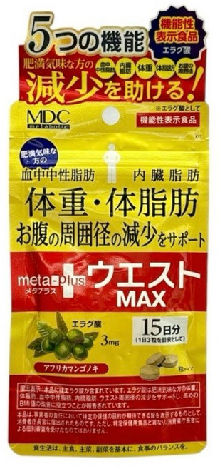 Metabolic Meta Plus 減脂 助減內臟脂肪・體脂肪・血中中性脂肪・腹圍, 黑生薑Max 45粒(15日分)