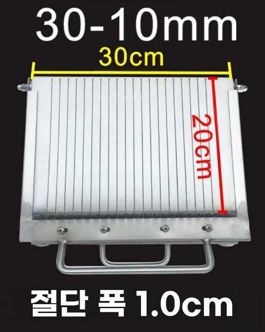 햄 슬라이서 스팸 자르는 기구 계란 지단 커팅기, D. 30형-10mm