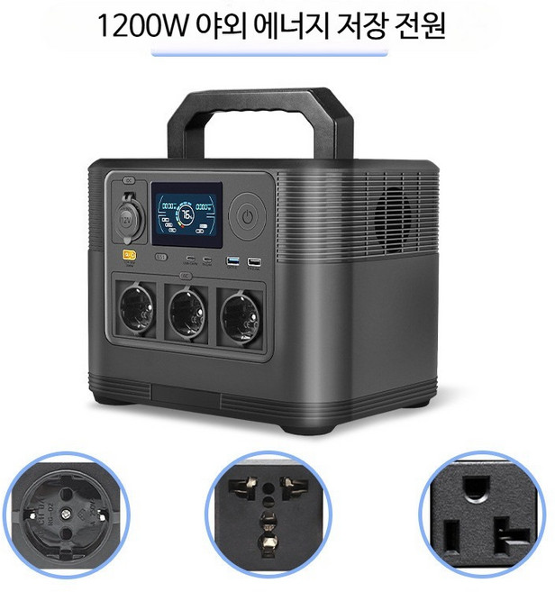 1200W 대용량 휴대용 에너지 저장 110V/220V 파워뱅크 고전력 실외 모바일 인산철 리튬인산철 파워뱅크 캠핑 공구용 차량용 비상전원 파워뱅크 이동식전원 야외전원 배터리팩, 단일 모델