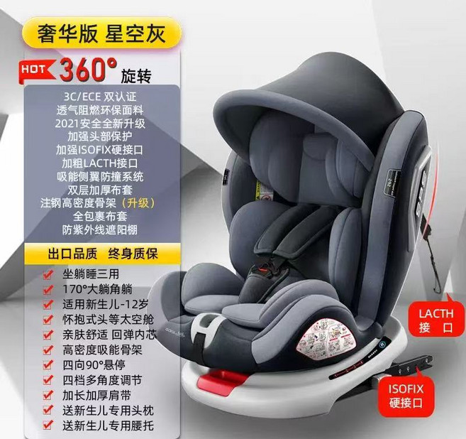 俏贝比 嬰兒汽車安全座椅 360度旋轉, 灰色豪華, 1個