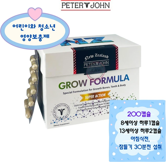 [피터앤존] 그로우포뮬라(GROW FORMULA) 200정 어린이와 청소년 영양제, 1개 - 쿠팡