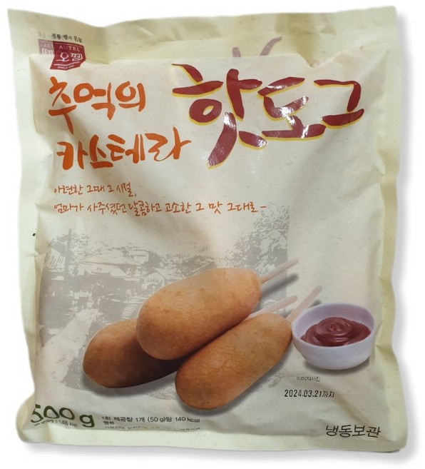 오뗄 추억의 카스테라 핫도그 500g (50gX10ea), 50g, 10개