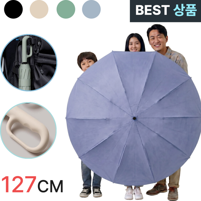 제트리 착붙 카리비너 우산 3단 자동 양우산