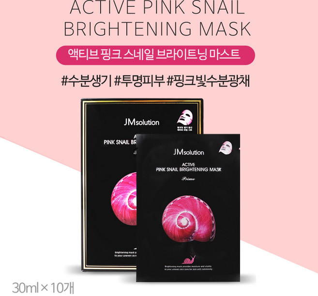 제이엠솔루션 액티브 핑크 스네일 브라이트닝 마스크 프라임 30ml, 10개입, 1개