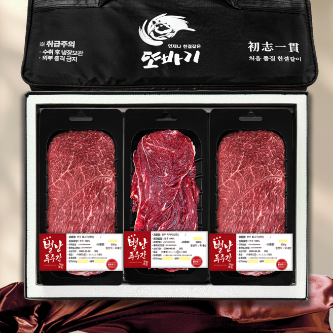 [농협안심한우] 한우선물세트 1++ 명품한우 4호 혼합 1.5kg | 설날 구정 추석 명절선물 (불고기/국거리), 1세트