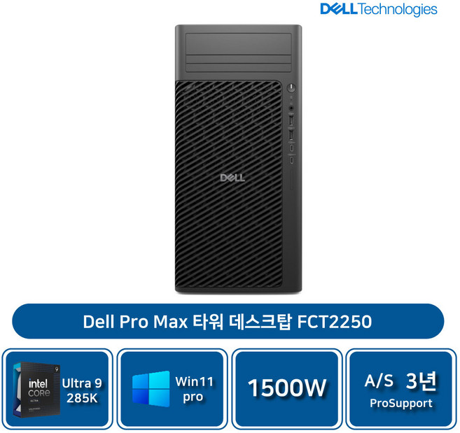 델 프로맥스 미들타워 T2 FCT2250 울트라 9 285K 8GB512GB SSDWin11PAS3년 [기본], 8GB, 단품