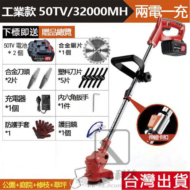無線多功能割草機 50V大容量電池 多角度調節 園藝修剪好幫手, 1套