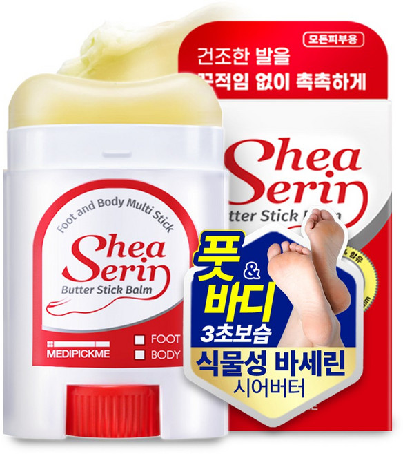 발냄새+각질+발관리 / 버터스틱밤 발보습 문제성발바닥 발뒤꿈치각질 풋스틱 발뒷꿈치, 1개입, 1개