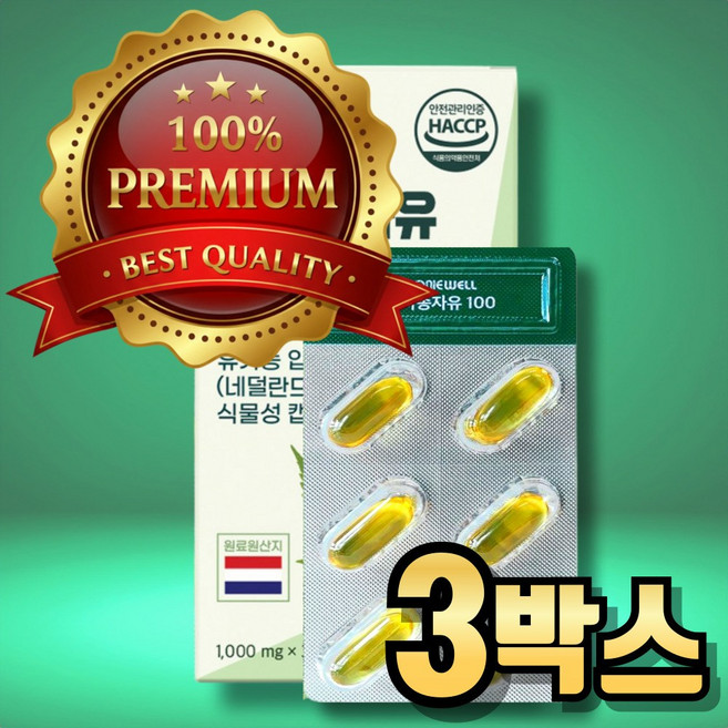 대마종자유 냉압착 대마씨유 햄프씨드오일, 3개, 30회분