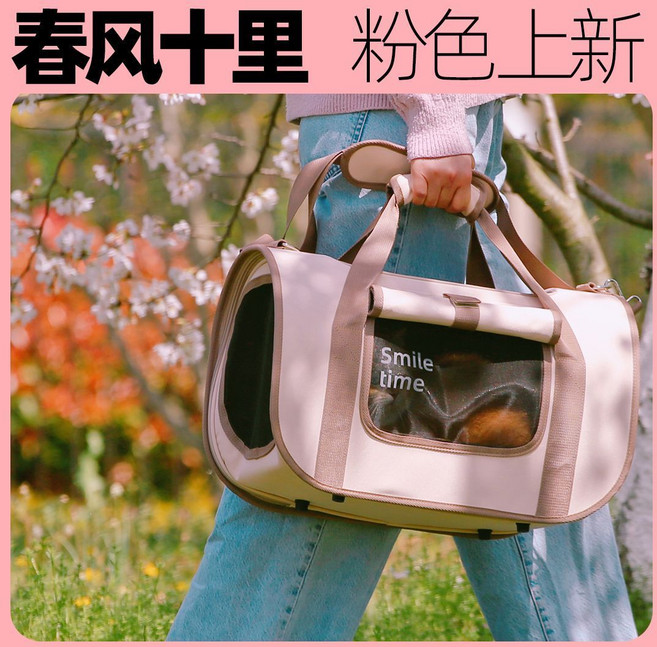 SmileTime 寵物外出提籠 便攜透氣手提肩斜挎硬底大容量, 1個, 粉黛色（並非粉紅色哦）