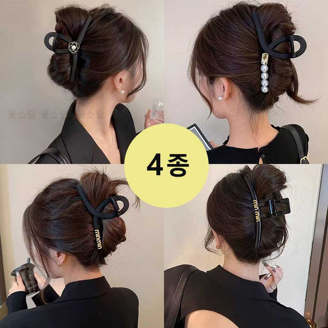 꽃소담 4종세트 13cm 여성 빅사이즈 올림머리 집게핀 HZHF3446