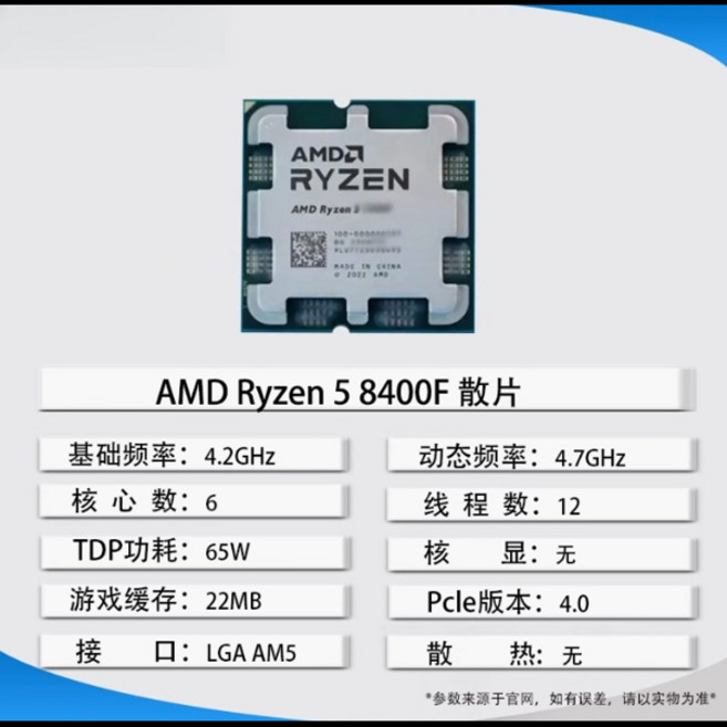AMD R5 7500F r7 7700x r9 7900x 7950x CPU 7800x3d 7600x, [11] AMD R5 8400F
