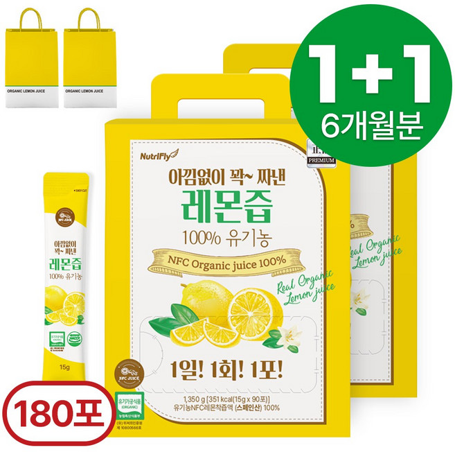 뉴트리플라이 아낌없이 꽉 짜낸 100% 유기농 레몬즙 하루한포 대용량 + 쇼핑백, 180개, 15g