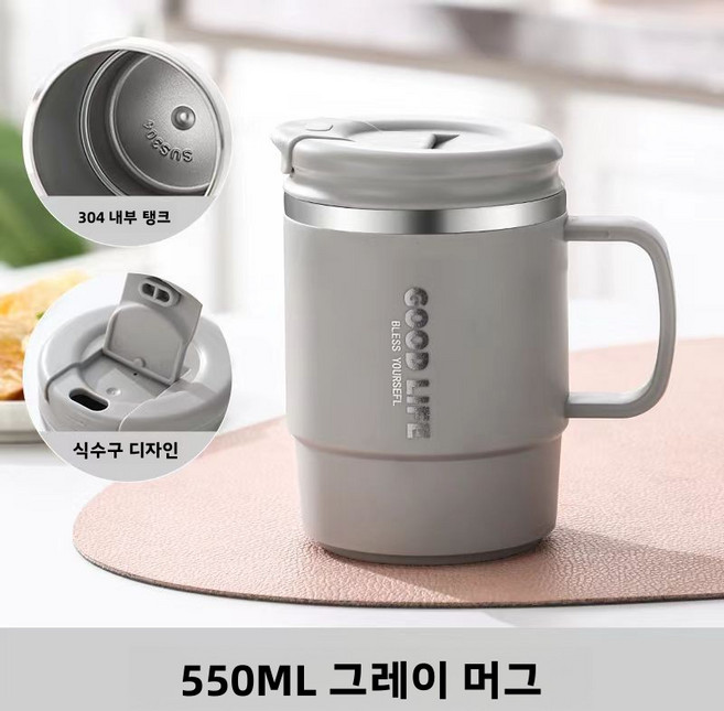 304 스테인리스 스틸 차와 물 분리 컵 머그컵 고급스러운 물컵 사무용 컵 뚜껑과 스푼이 있는 커피컵, 550ml, 회색 [304 내장 일반 머그컵], 1개