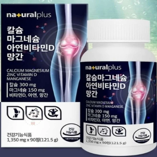Natural 칼마디아 망간 1 350mgx90정 칼슘영양제 - 쿠팡