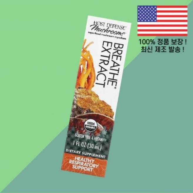 호스트 디펜스 버섯 숨쉬기 추출물 1온스 30ml Host Defense Mushrooms Organic Breathe Extract 1 floz, 호스트 디펜스 버섯 숨쉬기 추출물 1온스 30ml Ho, 1 - 쿠팡