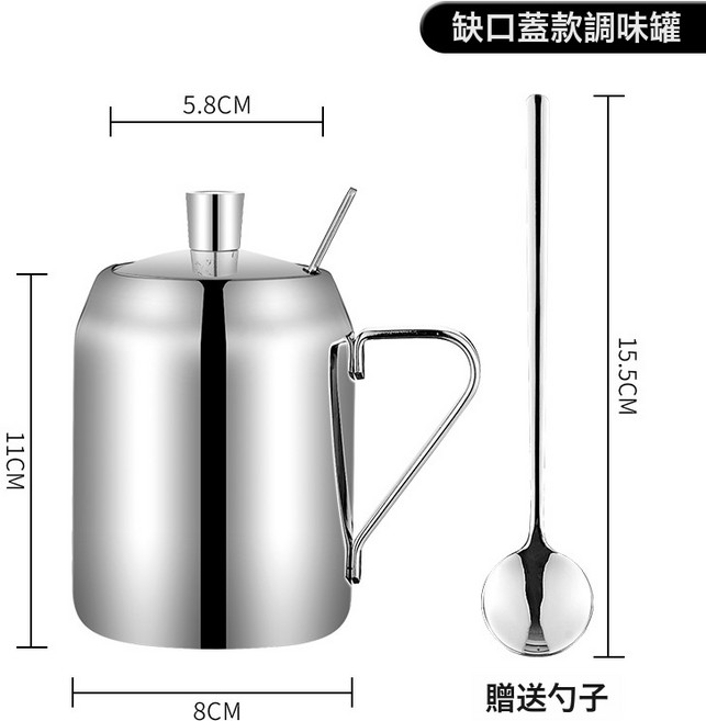 DFMEI 304不鏽鋼調味罐 家用廚房帶勺子調料味盅辣醬糖密封罐醬醋裝油瓶, 304調味罐(送勺子):如圖, 1個